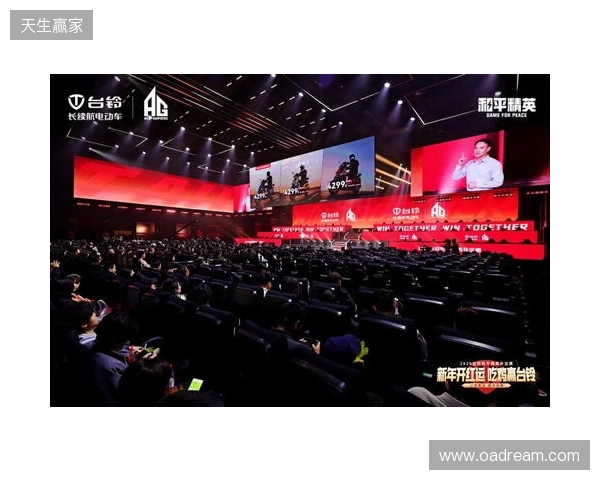 和平精英开运赛燃擎开赛!台铃携手AG战队跨界电竞深化年轻化战略 和平精英开运赛燃擎开赛!台铃携手AG战队跨界电竞深化年轻化战略